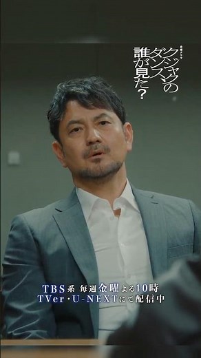『#クジャクのダンス､誰が見た？』Ep5🦚れっきとした証拠だ #広瀬すず #松山ケンイチ #藤本隆宏