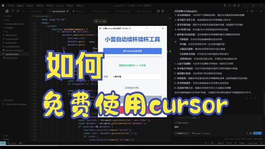 cursor最新版无限使用教程！！