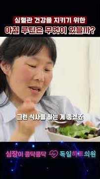 병원마케팅 영상 제작 - 심장내과