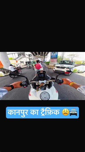 कानपुर का ट्रैफ़िक 😩🚔#shorts #rider #automobile #trending