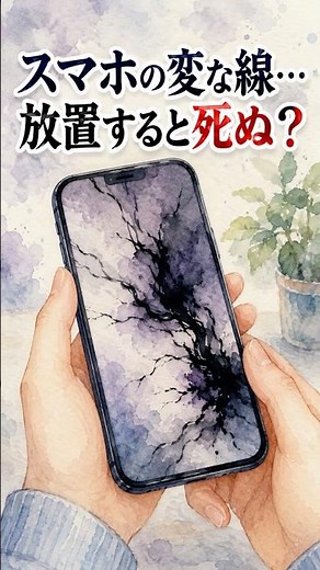 Why Are Weird Lines Appearing on Your Phone Screen? Signs Your LCD Is About to Die