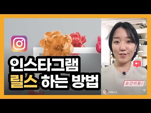 How to Create Instagram Reels (Instagram Beginner)