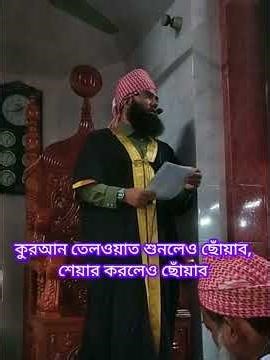 জুমার নামাজের ছানী খুতবাহ। #subscribeplz #waz #khudba #islamiclove #like #loveislam #vlog #share