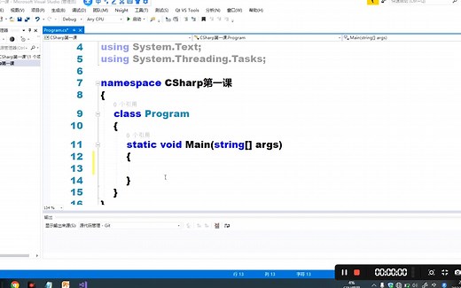 C#编程--创建项目后文件夹中文件介绍以及VS软件构成说明（2）
