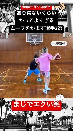 まさにアンビリーバボーすぎるムーブで魅せるプレーヤー3選‼︎#shorts #street