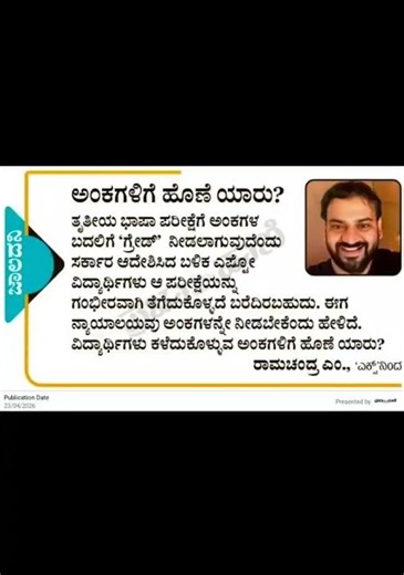SSLC 3rd Language BIG CHANGE | Marks or Grades Breaking: SSLC Hindi Grade System Cancelled? #sslc