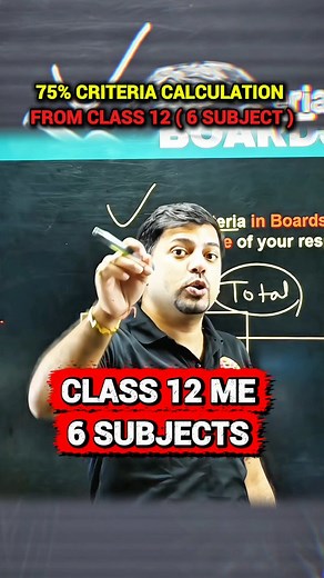 Kamyabi ka rasta on Instagram: "CLASS 12 75% CRITERIA FOR JEE MAINS & ADVANCED 🤯 #Jeemains #iitjee #iit #VED"