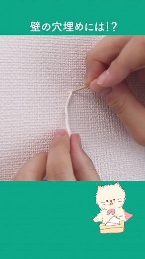 壁の穴を埋めるには..??#壁 #壁の穴 #壁の穴を塞ぐ方法 #壁の穴の補修 #壁の穴の直し方 #生活あるある #爪楊枝 #ティッシュ #ライフハック #穴埋め #アイデア #便利 #holeinthewall #tissue #toothpick #lifehacks #onnela