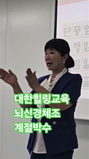 #대한치매예방협회 #대한힐링교육 #시니어교육전문기관#태안군청#보령여성인력개발센터 #강사역량강화 #강사파견 #어르신댄스 #치매예방활동 #경로당수업 #주간보호센터