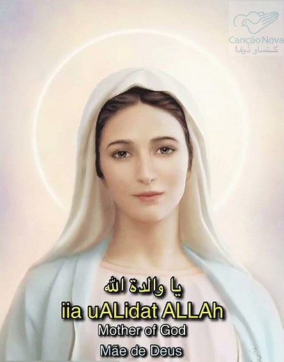 Ave Maria - السلام عليك - Hail Mary (+transliteração) em árabe/in Arabic