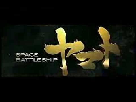 Space Battleship Yamato (Star Blazers) Live Action Film Trailer - Subtitled