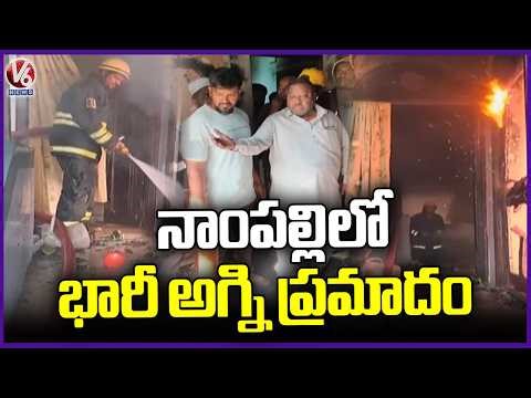 Fire Incident At Red Hills Due To Short Circuit | Nampally | V6 News