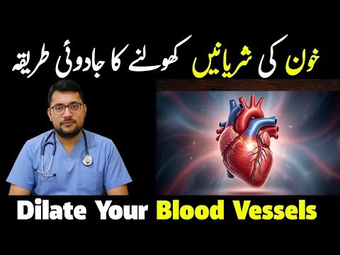 Open Your Blood Vessels Naturally – Improve Circulation Fast! 