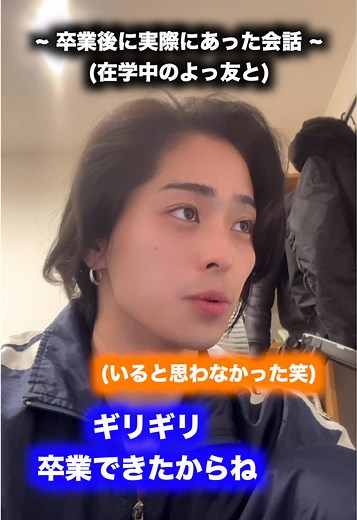 慶應入学をバカにされたときの周りの反応