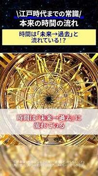Time flows from the future to the past #shorts #books