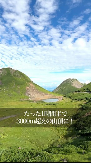 乗鞍岳の絶景と登山の魅力を探る