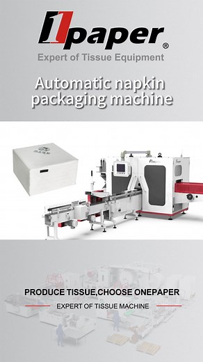 ☛Fully automatic napkin packaging machine, suitable for printed napkins, soft tissue, etc. It can pack ultra-thin napkins, with high operating efficiency and good squareness of the finished product! ---------------------------------------- Produce tissue,Choose onepaper — Expert of tissue machine — ---------------------------------------- ☛Web：www.one-paper.com #Toilettissue #Tissuepapermachine #machinesupplier #toiletpaper #tissuepackage #tissuepackingmachine #JRTROLL #MaxiRoll #tissuemachine #