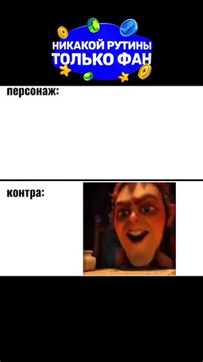 Sign the contract, Shrek ❤️ - Gazz #meme #contract #viral #funpay #cliphub