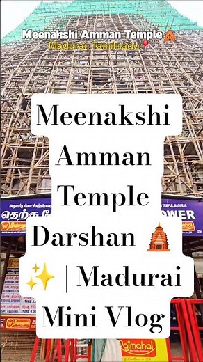 Meenakshi Amman Temple Darshan 🛕✨ | Madurai Mini Vlog #explore #madurai #meenakshitemple #history