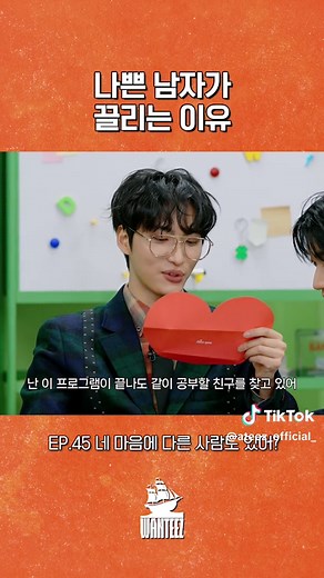 나쁜 남자가 끌리는 이유 | WANTEEZ EP.45 #ATEEZ #에이티즈 #WANTEEZ | Ateez Seong Hwa