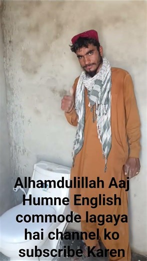 English commode lagane ka tarika