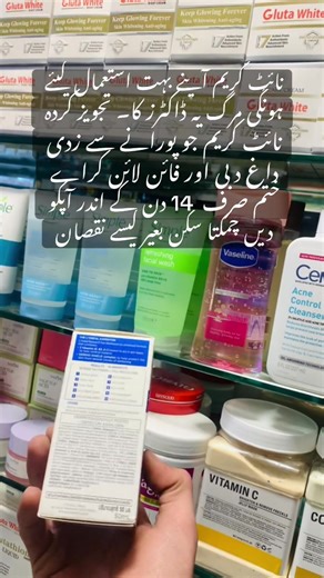 Best Night Cream for Every Skin Type - Order Now!