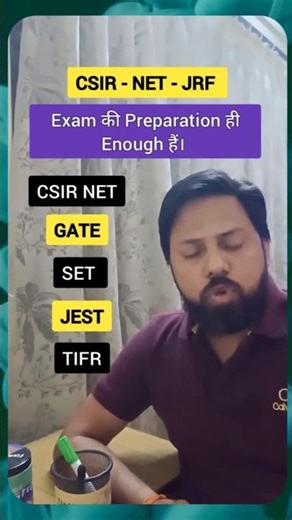 NET Preparation Enough for GATE, JEST, TIFR #ytshorts #csirnet #gateexam #physics