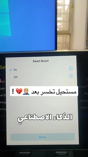 المساعد الذكي في بيس 2025: كل ما تحتاج معرفته