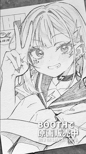 【毎日原画 087】体育座りでピース⚡️✌🏻#アナログイラスト #イラストメイキング #anime #drawingtutorial #oc