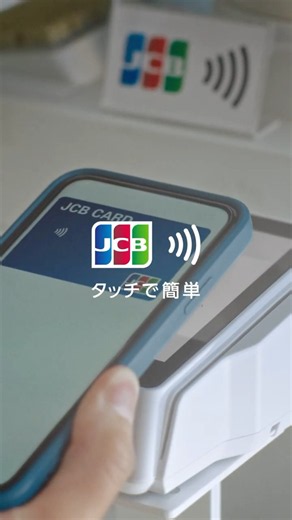JCB Contactless Payment | "Easy with a Tap" Supermarket Edition_Vertical