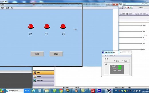 星三角启动的PLC程序及组态--02
