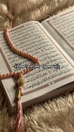 {اتقوا ربكم الذي خلقكم }🕋📿 #مريم ام لنوش الأصلية🧿🤍