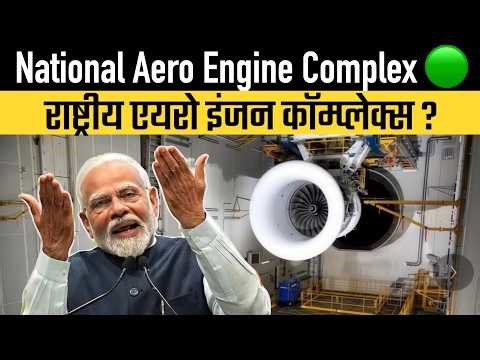 National Aero Engine Complex - Green Light 🟢