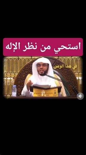 تقوى الله - و إذا خلوت بريبة في ظلمة - الشيخ ياسر الدوسري