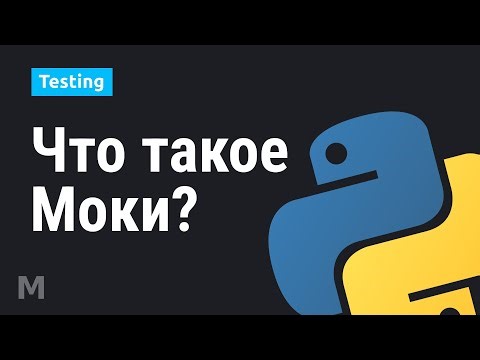 Testing with Mocks in Python #1