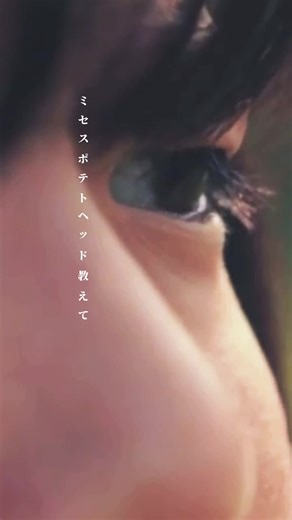 Mrs. Potato Head#歌詞動画 #私のidは江南美人 #チャウヌ #私のidはカンナム美人