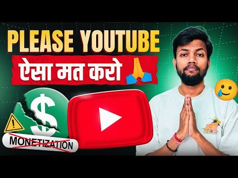 Please Youtube 🙏 ऐसा मत करो 🥲 Channel De-Monetise Without Reason !!