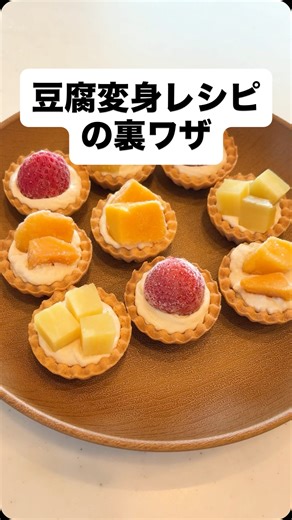 ねこの手かりたい on Instagram: "豆腐変身レシピの裏ワザ ⁡ 1．のびるチーズ 材料 ・ケンちゃん豆腐 … 1個（90g） ・ピザ用チーズ … 50g ・塩 … ひとつまみ 作り方 1. 耐熱容器に豆腐と塩を入れ、なめらかになるまでよく混ぜる。 2. ピザ用チーズを加え、600Wの電子レンジで1分加熱する。 3. 取り出してよく混ぜ、チーズがのびる状態になったら完成。 ⸻ 2．豆腐ポテトフライ 材料 ・木綿豆腐 … 300g（1丁） ・片栗粉 … 大さじ4 ・塩（衣用） … 小さじ1/4 ・仕上げの塩 … ひとつまみ 作り方 1. 水切りをする 豆腐をキッチンペーパーで包み、600Wで2分加熱する。 新しいペーパーに巻き替え、平皿などで重しをして5〜10分置く。 2. 成形する 豆腐をポテト状のスティックに切る。 3. 衣をつける 片栗粉と塩（衣用）を混ぜ、豆腐に全体的にまぶす。 4. 揚げ焼きにする フライパンに油を5mm〜1cm入れて中火にかけ、 片面2〜3分は触らずに焼き、きつね色になるまで揚げ焼きにする。 5. 仕上げ 揚げたてに仕上げの塩をひとつまみ振る。 （マ