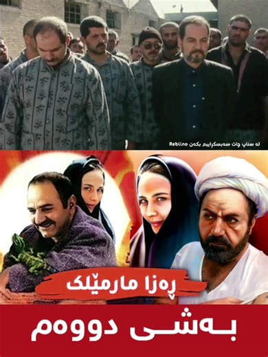 ڕەزای مارمیلکە: بەرەو پەیوەندیدانی نوێ