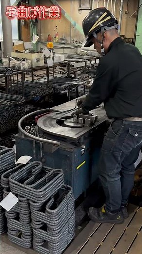 鉄筋の手曲げ加工🙌#鉄筋コンクリート造 #建設 #職人