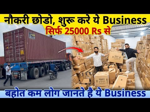 नौकरी छोड़ो! सिर्फ ₹25,000 में शुरू करें ये बिज़नेस, कम लोग जानते हैं ये Secret Business idea 2026