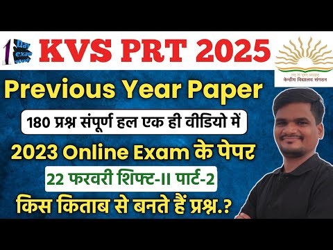 KVS PRT 22 Feb 2023 (Shift-II) Part -II | kvs prt previous year question paper _kvs 2025 preparation