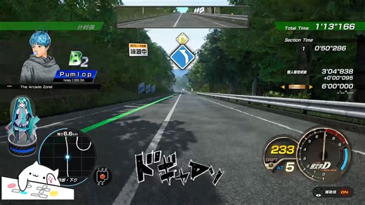 头文字Dac 箱根下坡M评价AT双摇杆3:04:616双摇杆参考