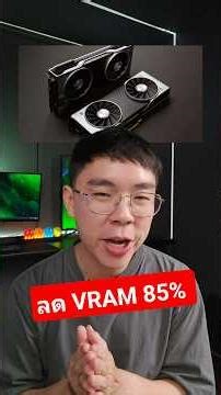 From using 6.5GB of VRAM on the graphics card, only 970MB remains. #nvidia #gpu #games