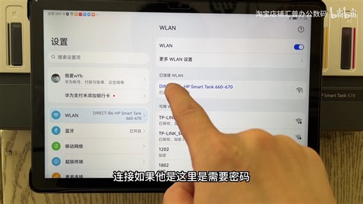 HP惠普打印机如何恢复出厂设置