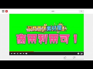 【無料動画素材】フレーム_動画投稿サイト風,動画,パロディ,再生ボタン,検索窓,フリー素材【商用利用可】