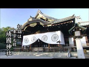 初詣 靖國神社CM