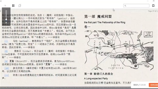 电子书分享：魔戒三部曲（“托尔金在文景”丛书） (J.R.R.托尔金（J.R.R.Tolkien）, 邓嘉宛译, 石中歌译, 杜蕴慈译)