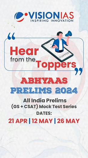 Abhyaas Prelims 2024 | 100+ cities | All India Prelims (GS + CSAT)...