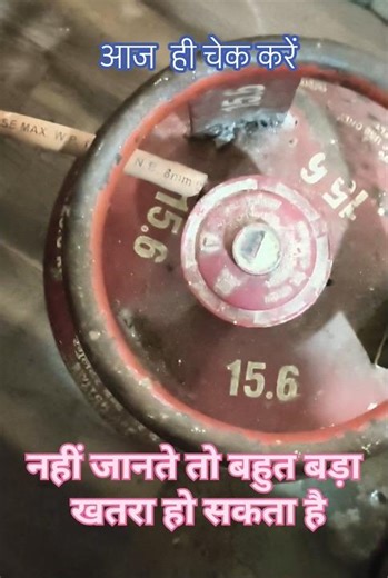 गैस पाइप की एक्सपायरी डेट कैसे चेक करें? | LPG Gas Pipe Safety Tips #Shorts